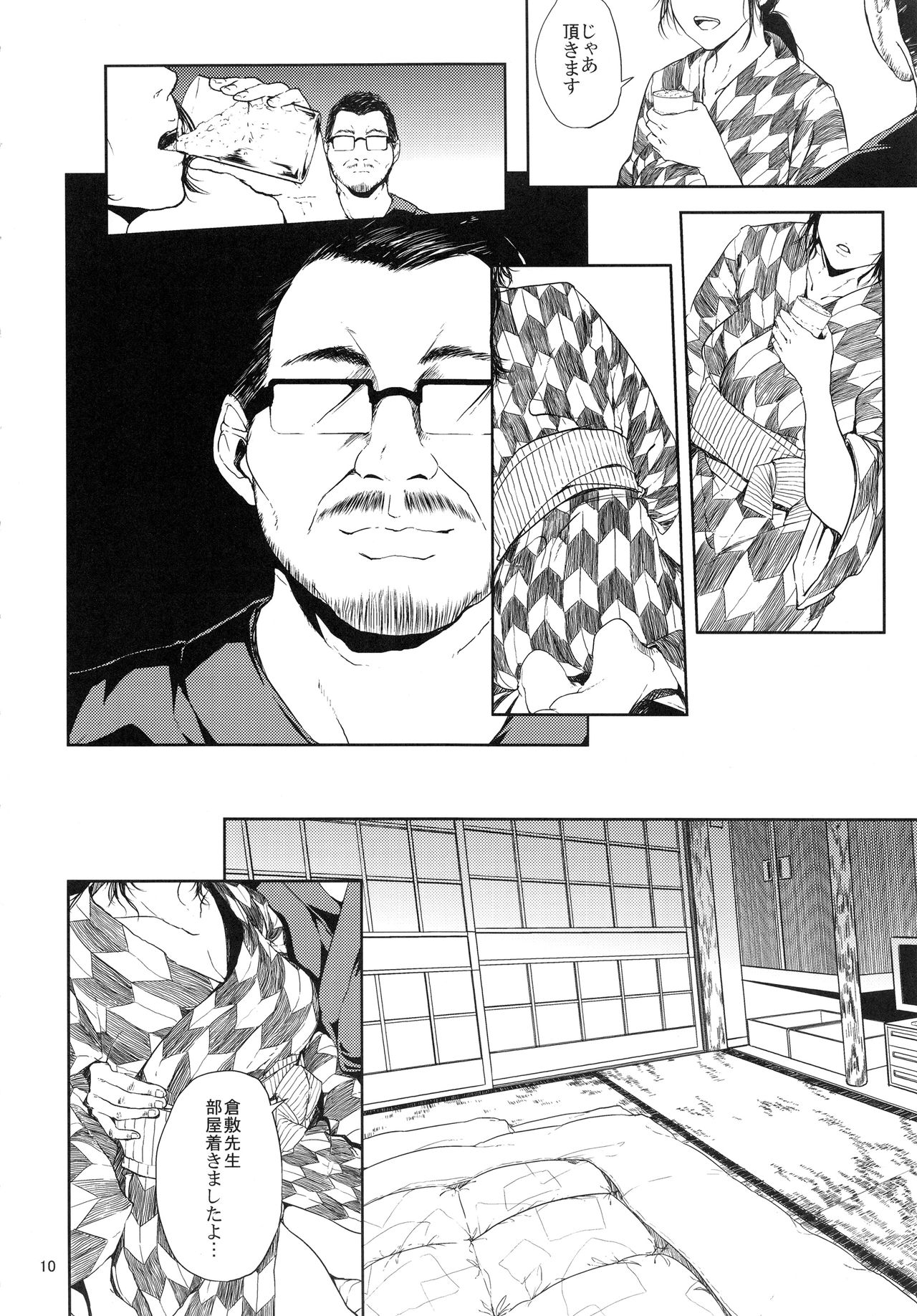 Kurashiki-sensei wa Hatsujouki Soushuuhen FINAL page 9 full