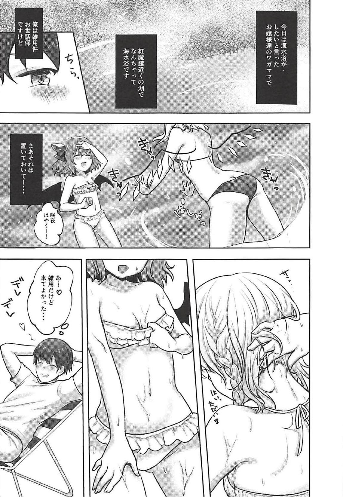Mizugi Flan-chan to H Suru Hon page 5 full