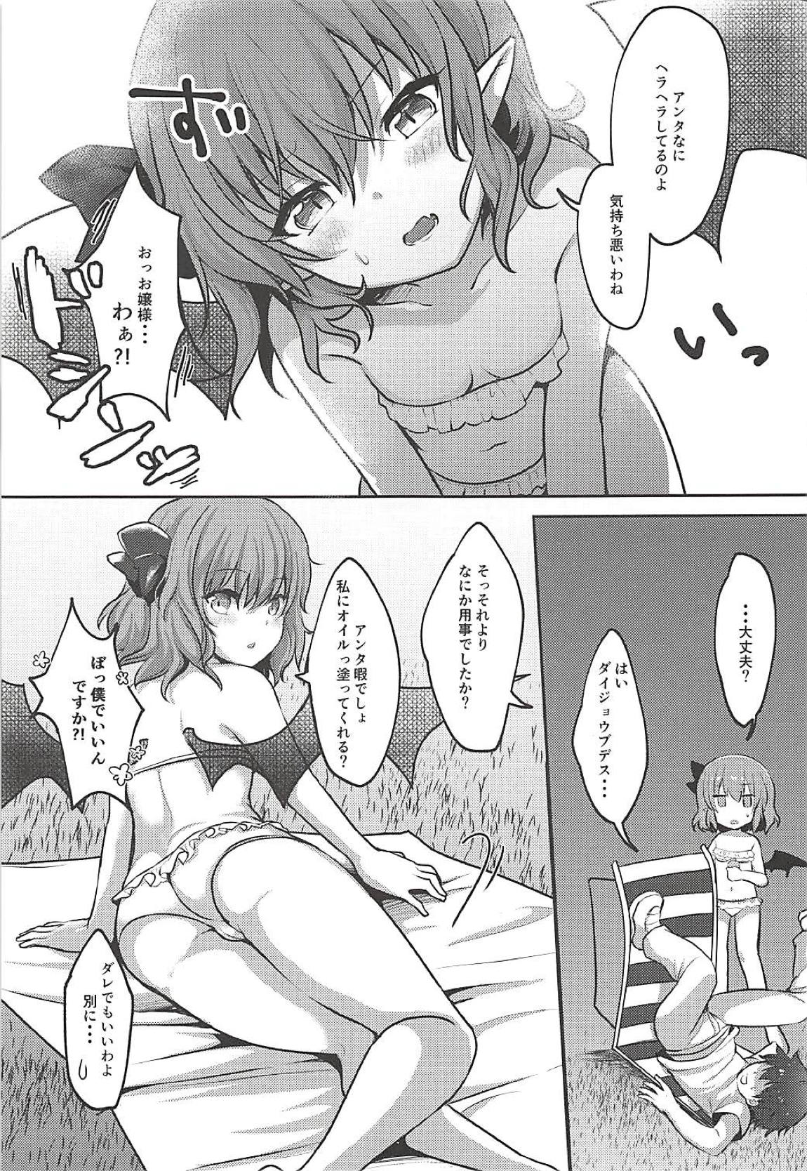 Mizugi Flan-chan to H Suru Hon page 6 full