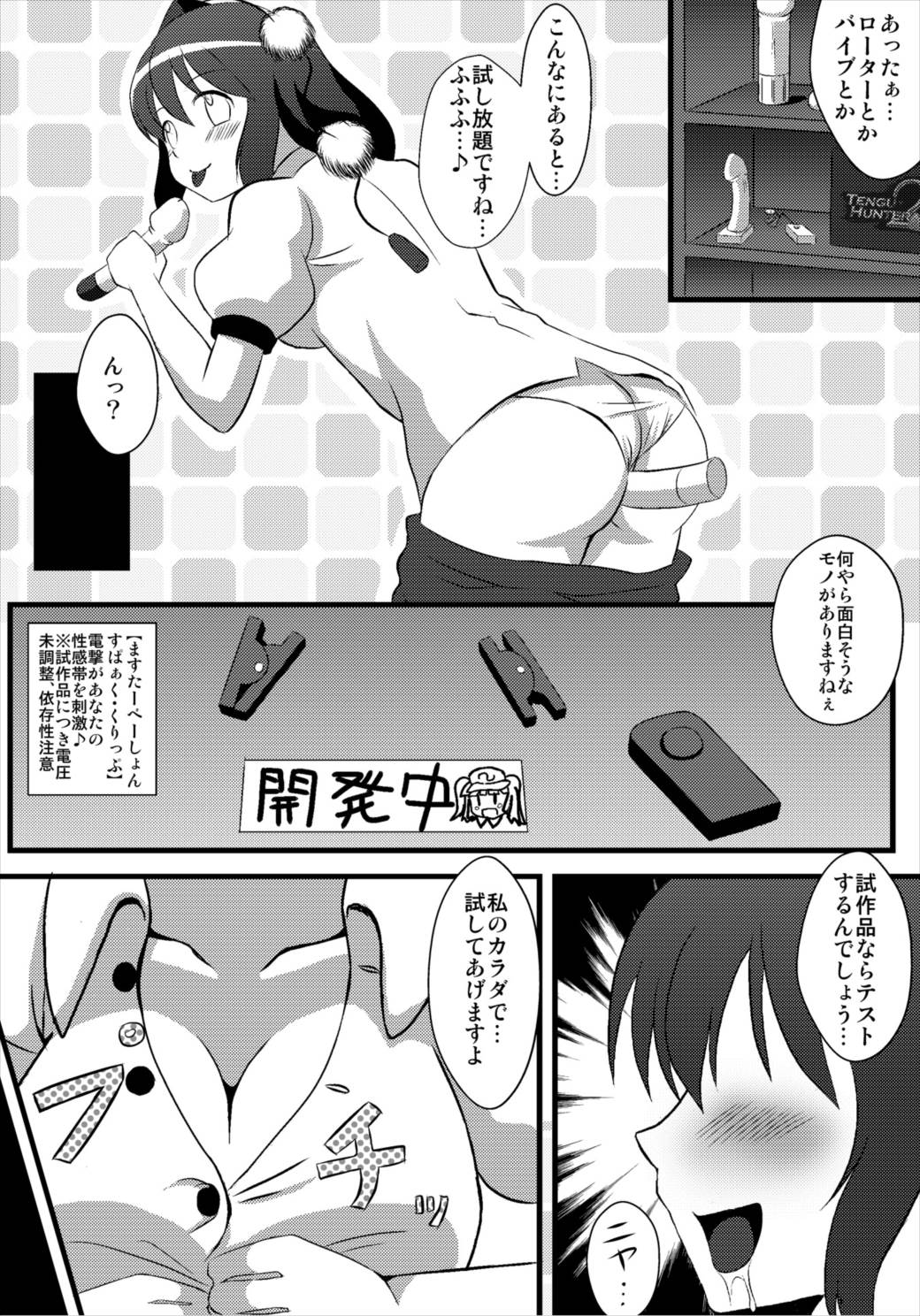 Aya Ona 2 page 9 full
