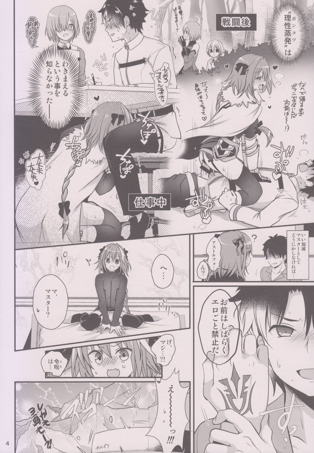 Bitch Servant no Shitsukekata page 6 full