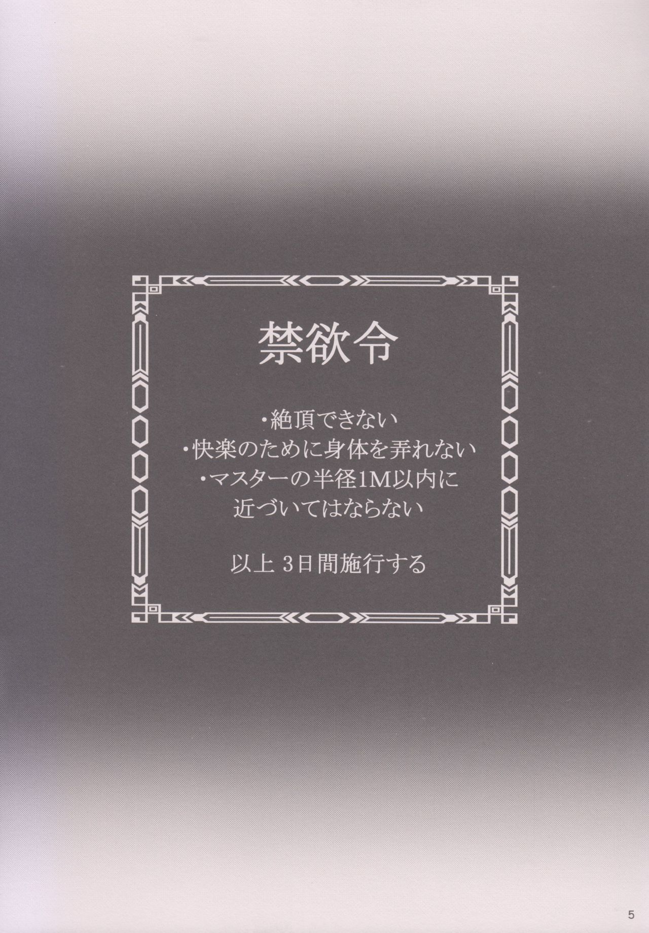 Bitch Servant no Shitsukekata page 7 full