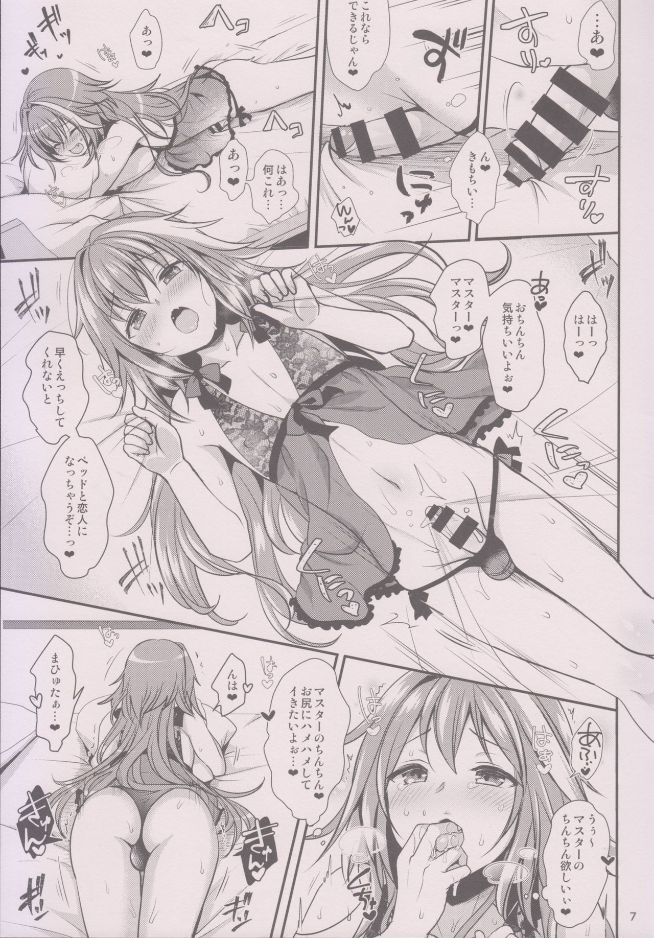 Bitch Servant no Shitsukekata page 9 full