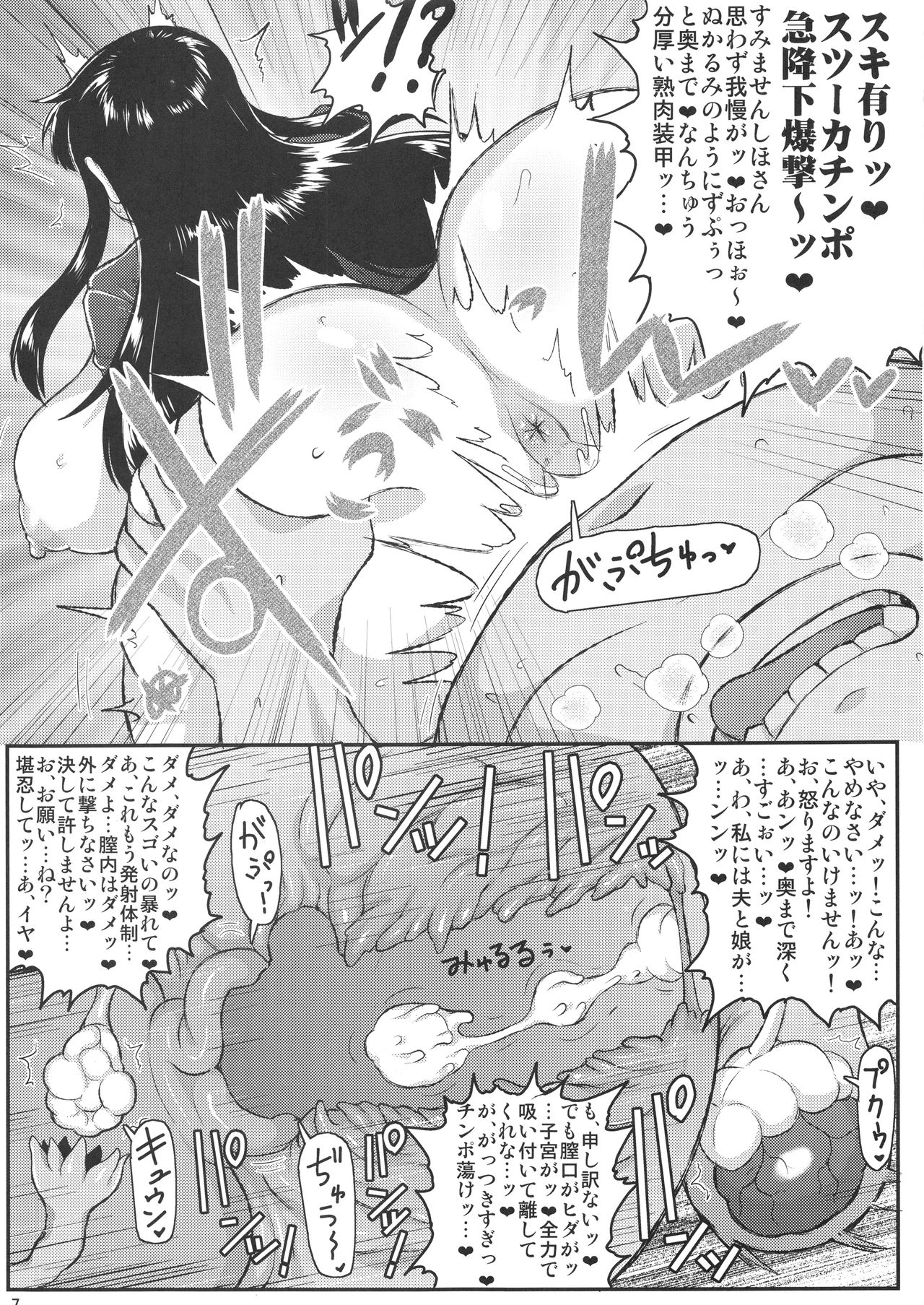 Girl?s & Semen III Nishizumi Shiho no Moteamashita Ureure Body o Chuunen Chinpo de Soutou Sakusen! Iemoto Ransou ni Idenshi Seichuu Butai Shinkou Kaishi ~Tane wa Maiorita~ page 8 full