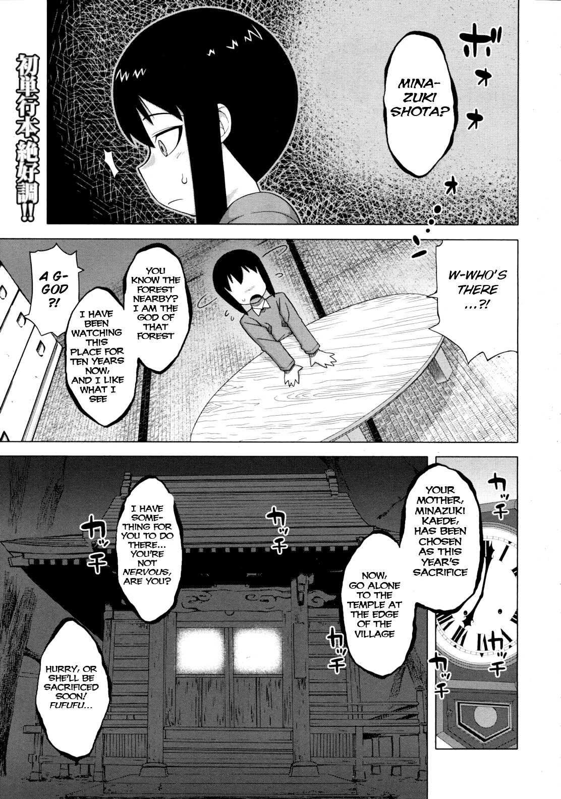 Kami-sama no Iu Toori - As God says page 1 full