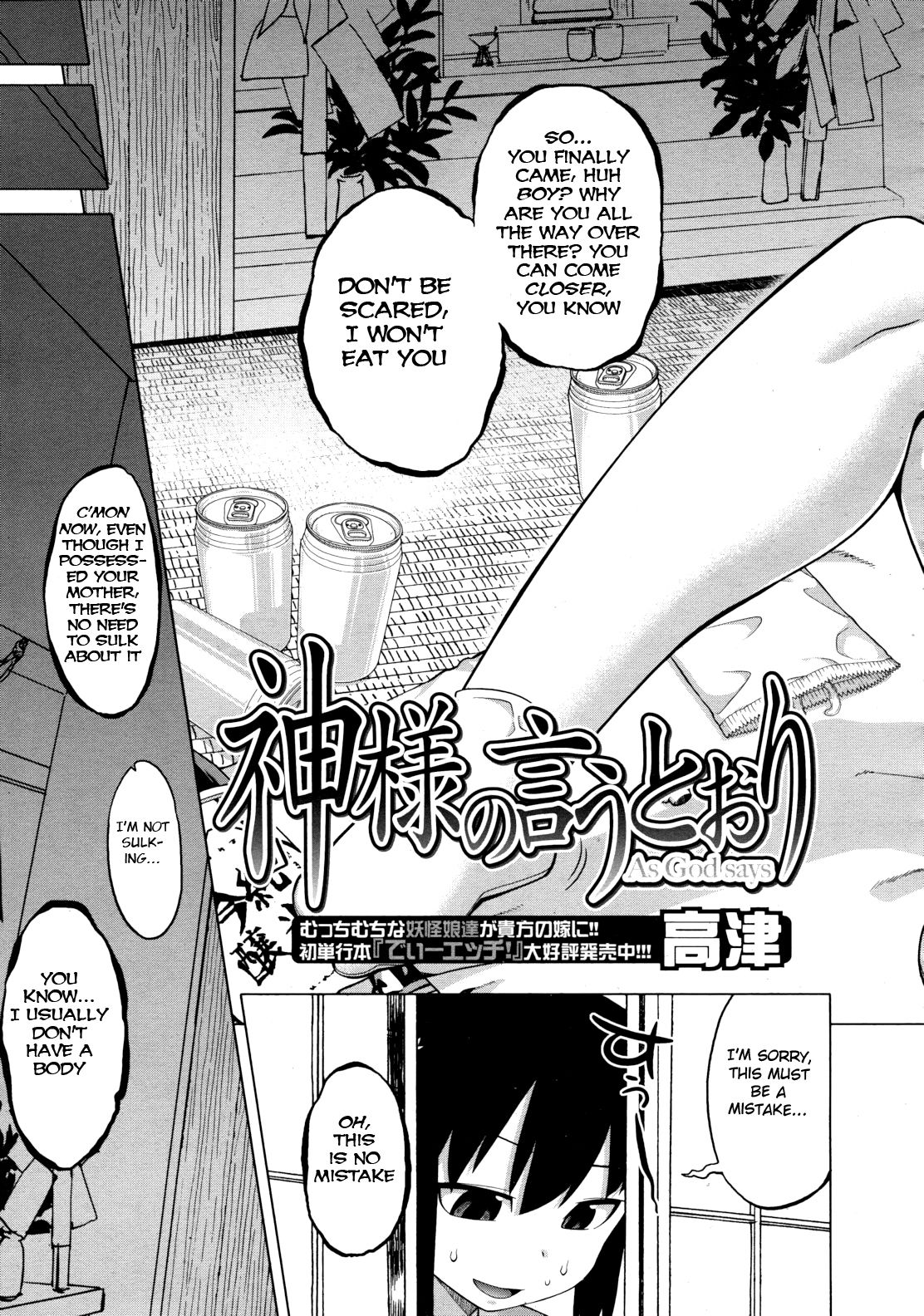 Kami-sama no Iu Toori - As God says page 5 full
