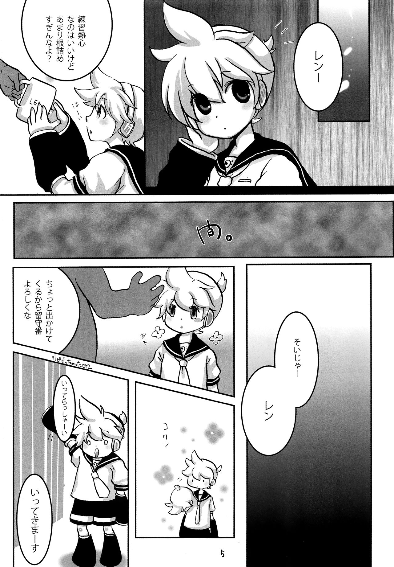 /  Hitoride dekirumon page 6 full