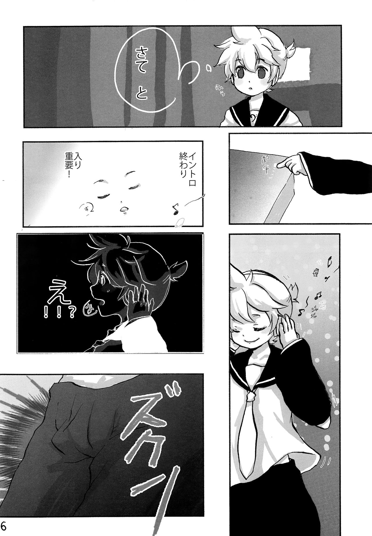 /  Hitoride dekirumon page 7 full