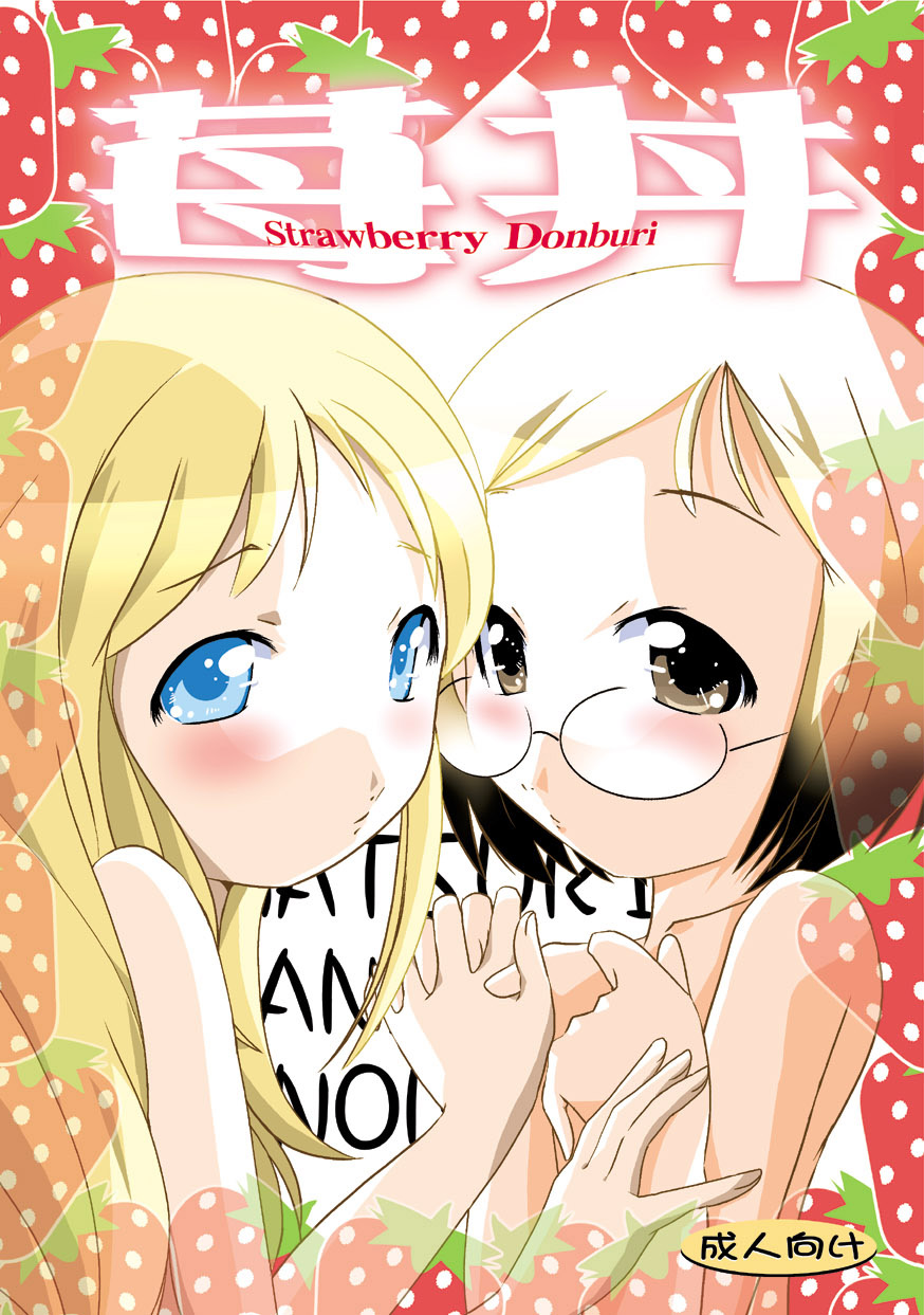 Ichigo Donburi 1+2 page 2 full