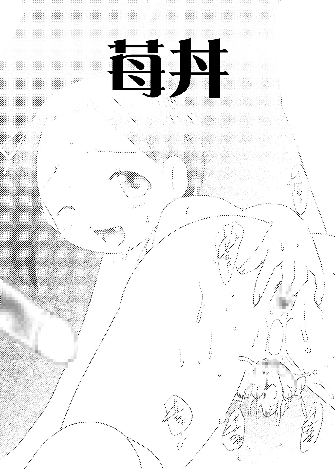 Ichigo Donburi 1+2 page 3 full