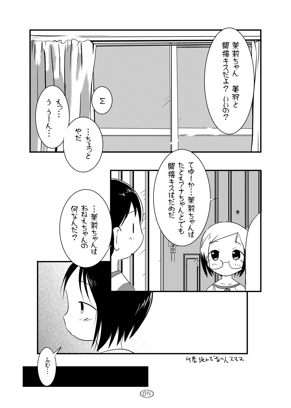 Ichigo Donburi 1+2 page 5 full