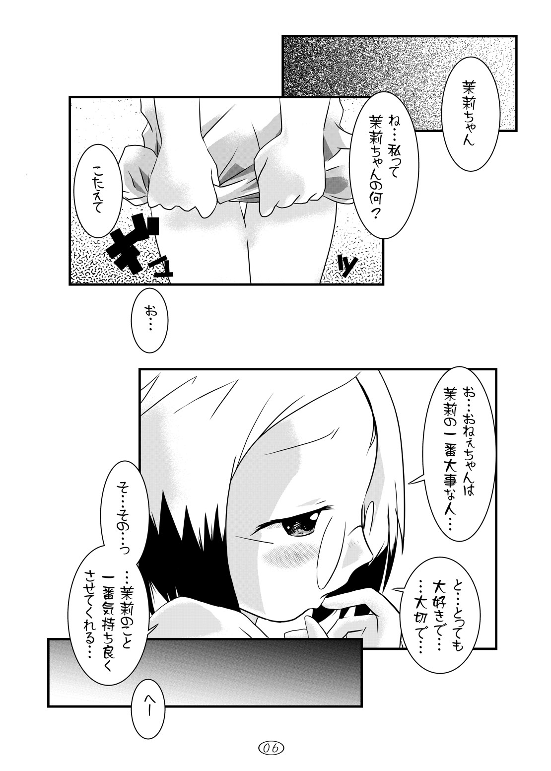 Ichigo Donburi 1+2 page 6 full