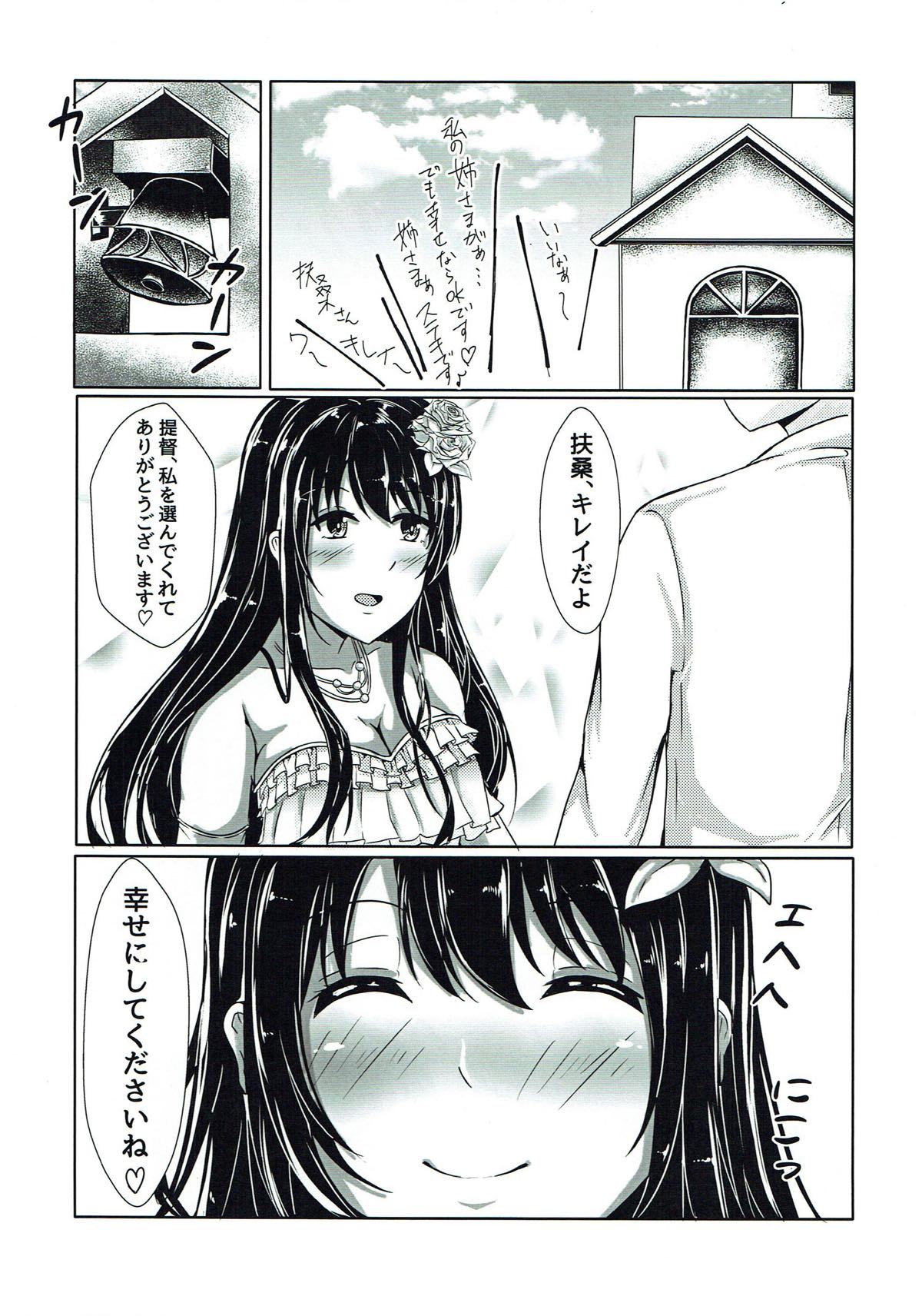 Fusou-nee-sama to Wedding nai to!! page 2 full