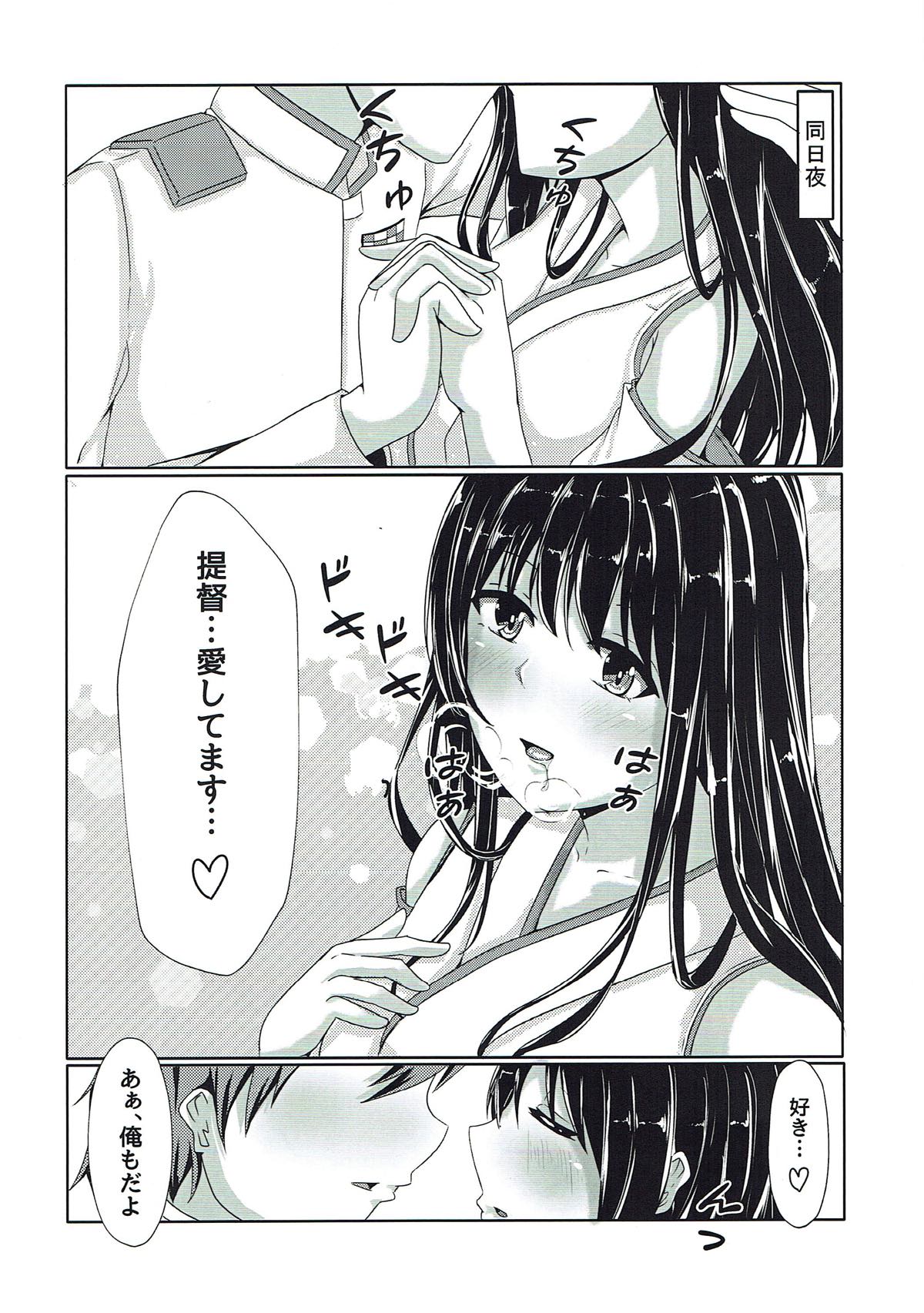Fusou-nee-sama to Wedding nai to!! page 3 full