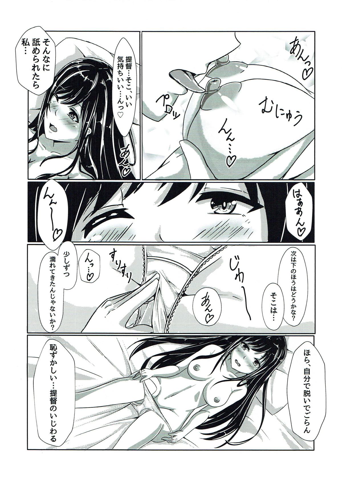 Fusou-nee-sama to Wedding nai to!! page 6 full
