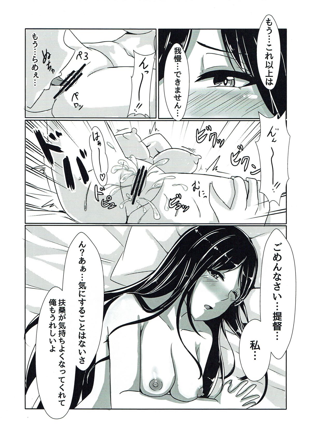 Fusou-nee-sama to Wedding nai to!! page 8 full