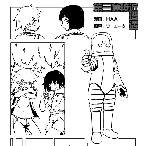 Joint magazine vol.2 TOY HUMAN page 10 full