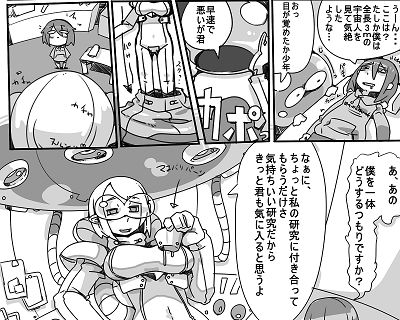 Joint magazine vol.2 TOY HUMAN page 4 full