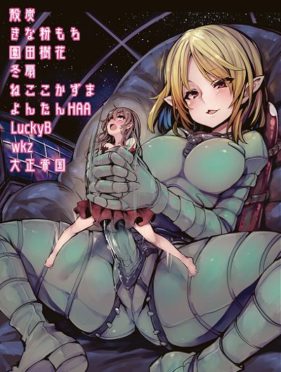 Joint magazine vol.2 TOY HUMAN page 7 full