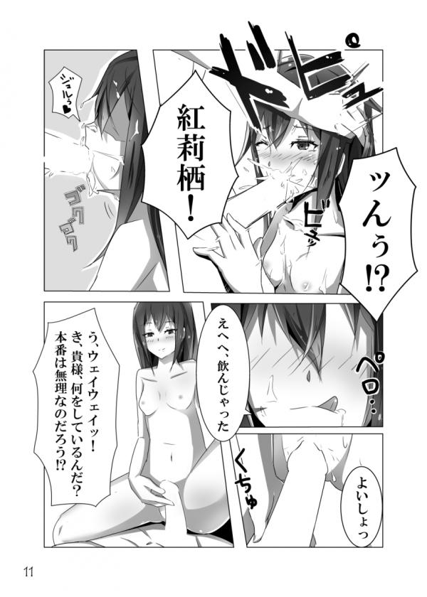 Graffiti page 10 full