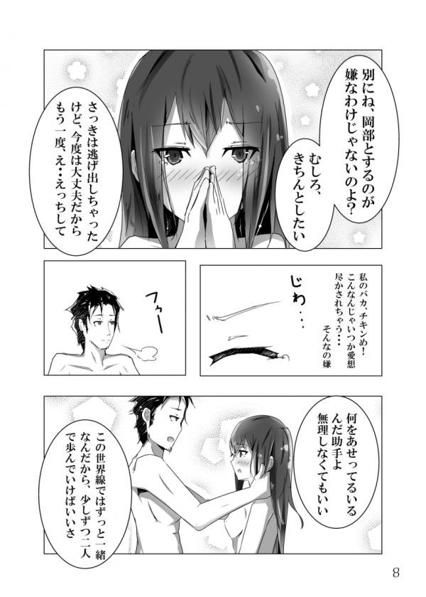 Graffiti page 7 full