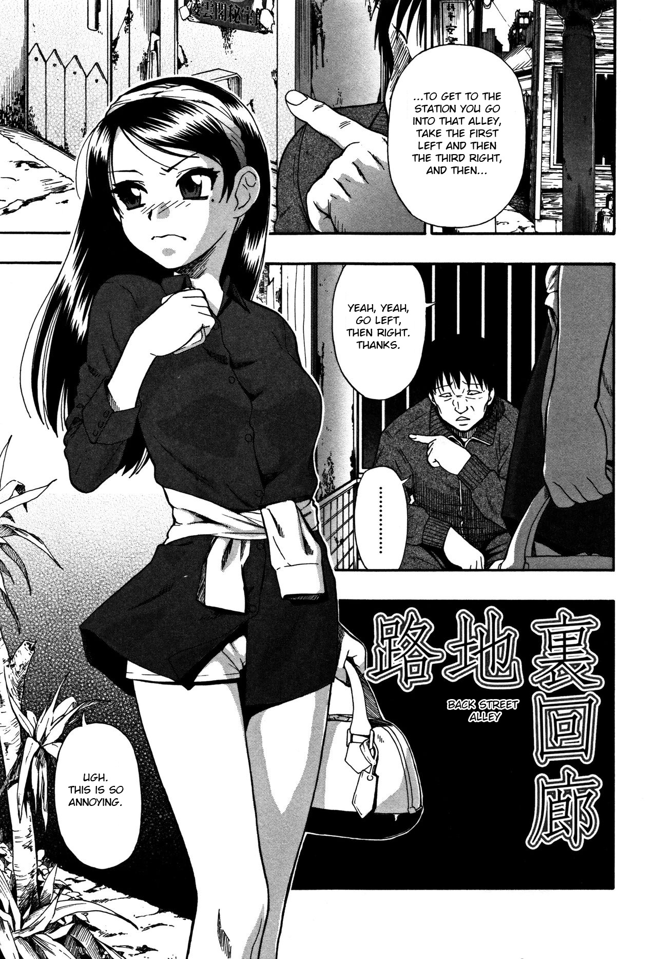 Nikuana Kukai page 8 full