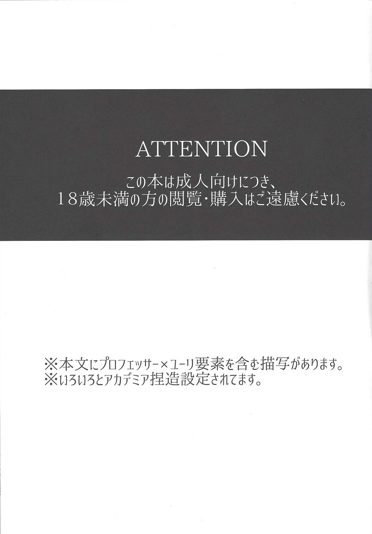 Tada no Himatsubushi page 2 full