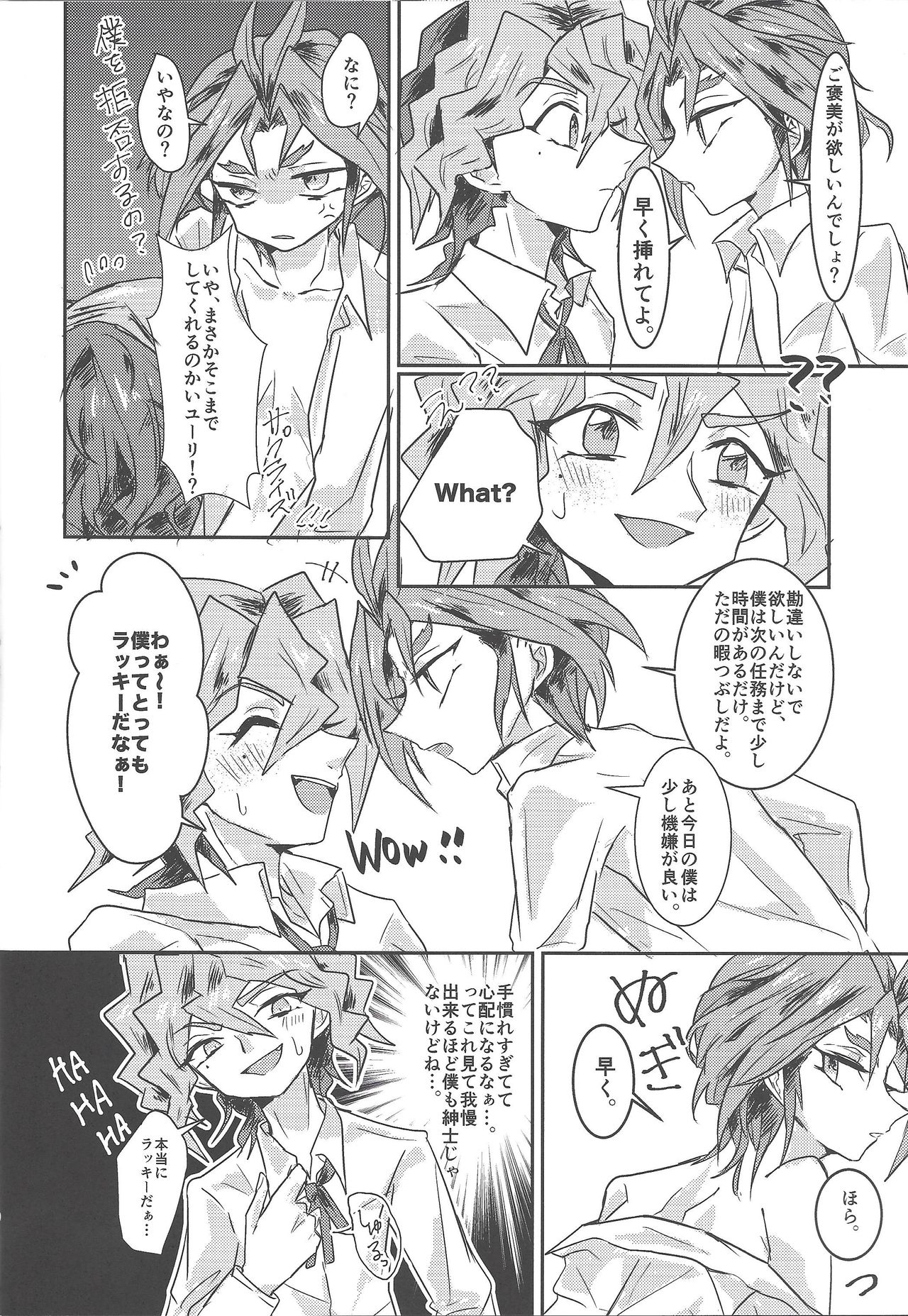 Tada no Himatsubushi page 9 full