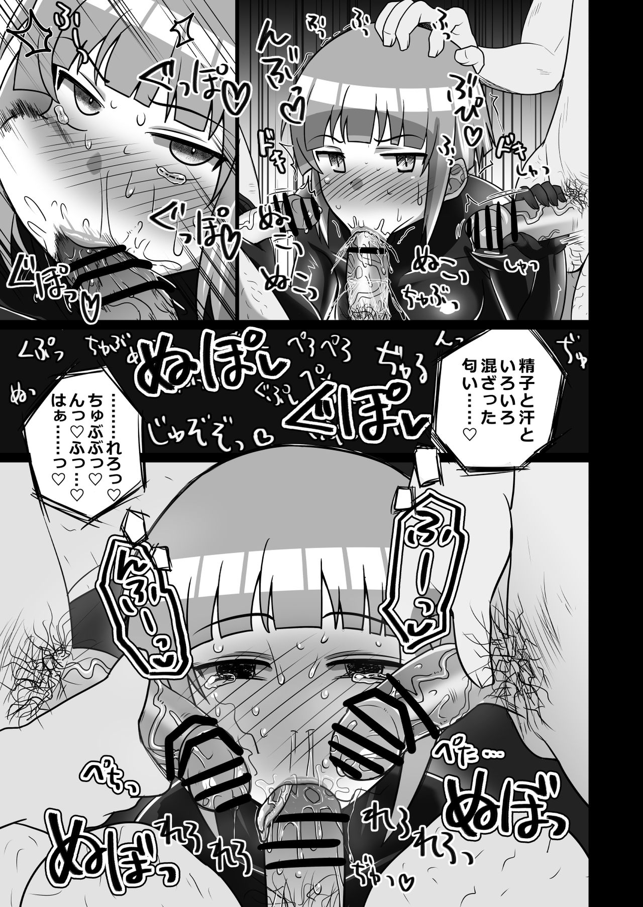 Pawapoke no Ero Hon Ura page 10 full