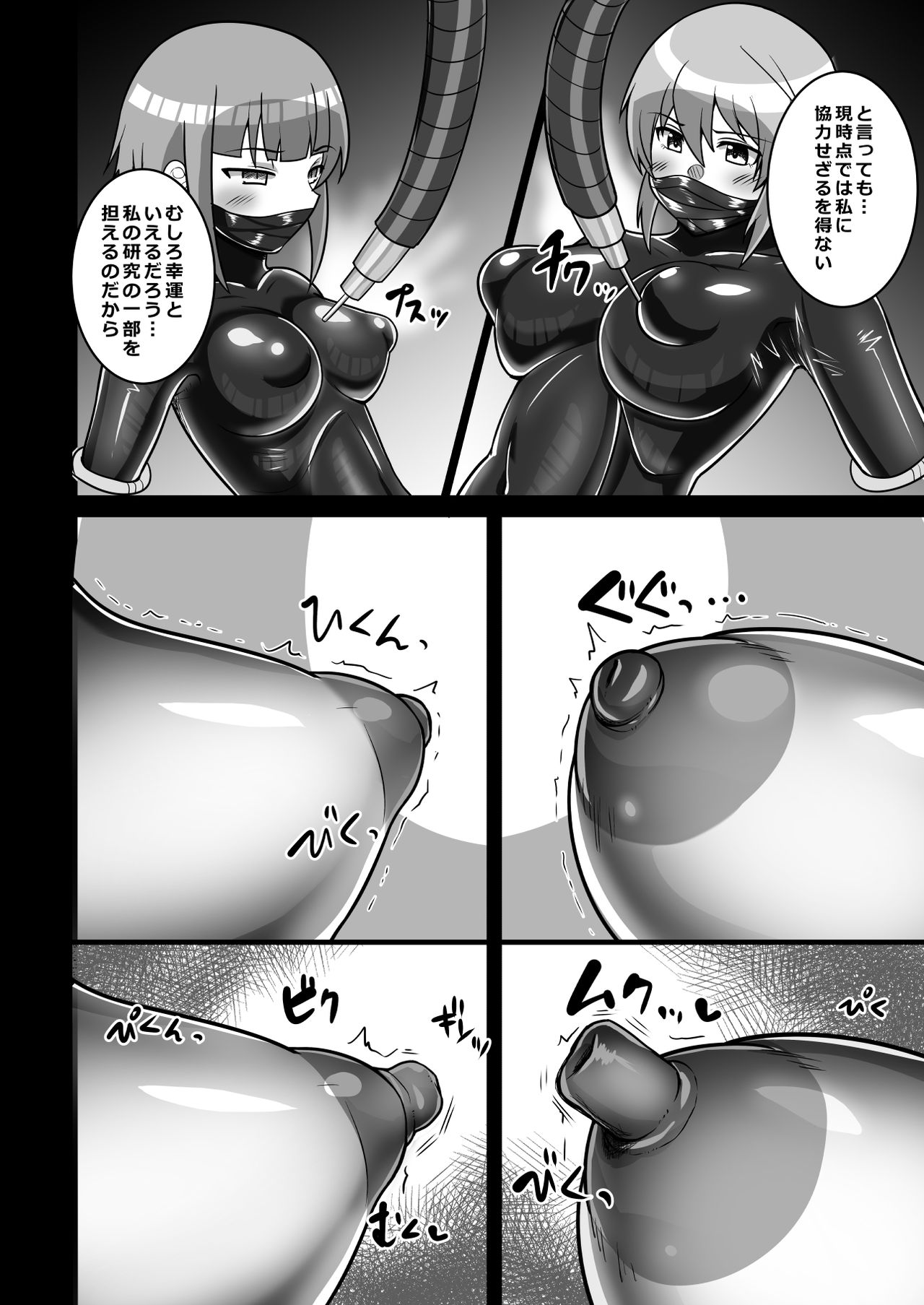 Pawapoke no Ero Hon Ura page 3 full