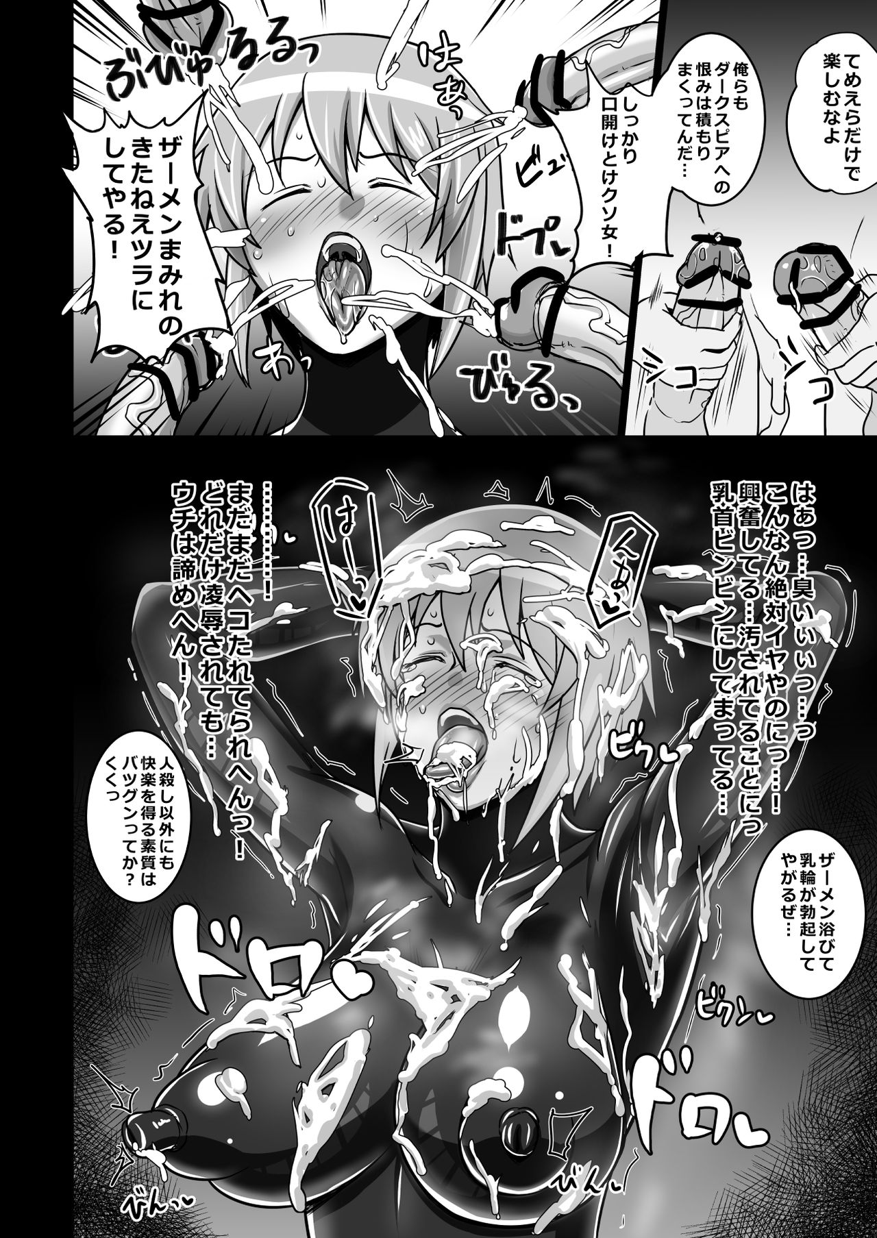 Pawapoke no Ero Hon Ura page 7 full