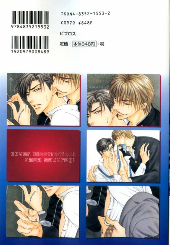 B-BOY LUV 08 年下攻特集 page 2 full