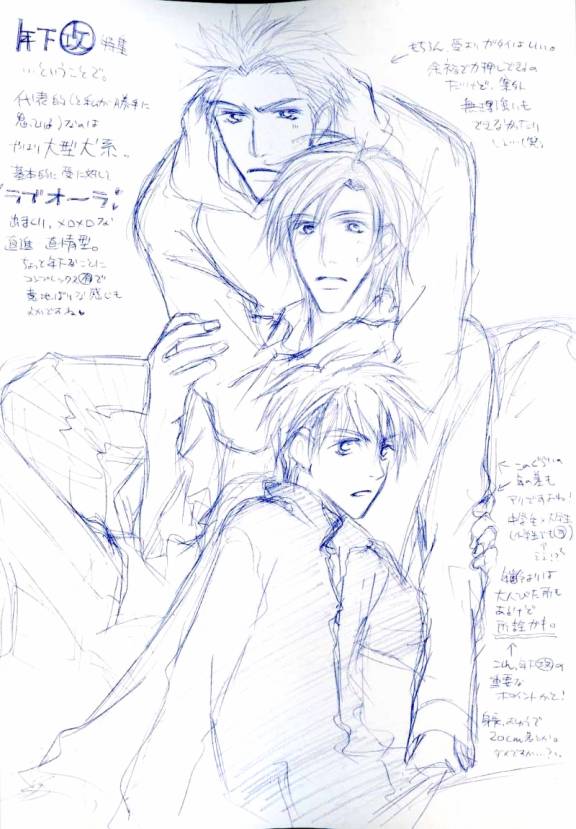 B-BOY LUV 08 年下攻特集 page 3 full