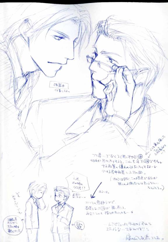 B-BOY LUV 08 年下攻特集 page 4 full