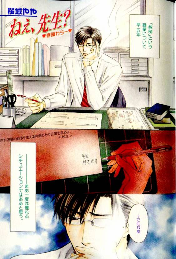 B-BOY LUV 08 年下攻特集 page 5 full