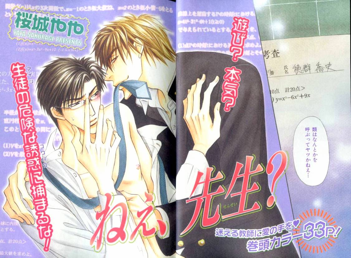 B-BOY LUV 08 年下攻特集 page 6 full