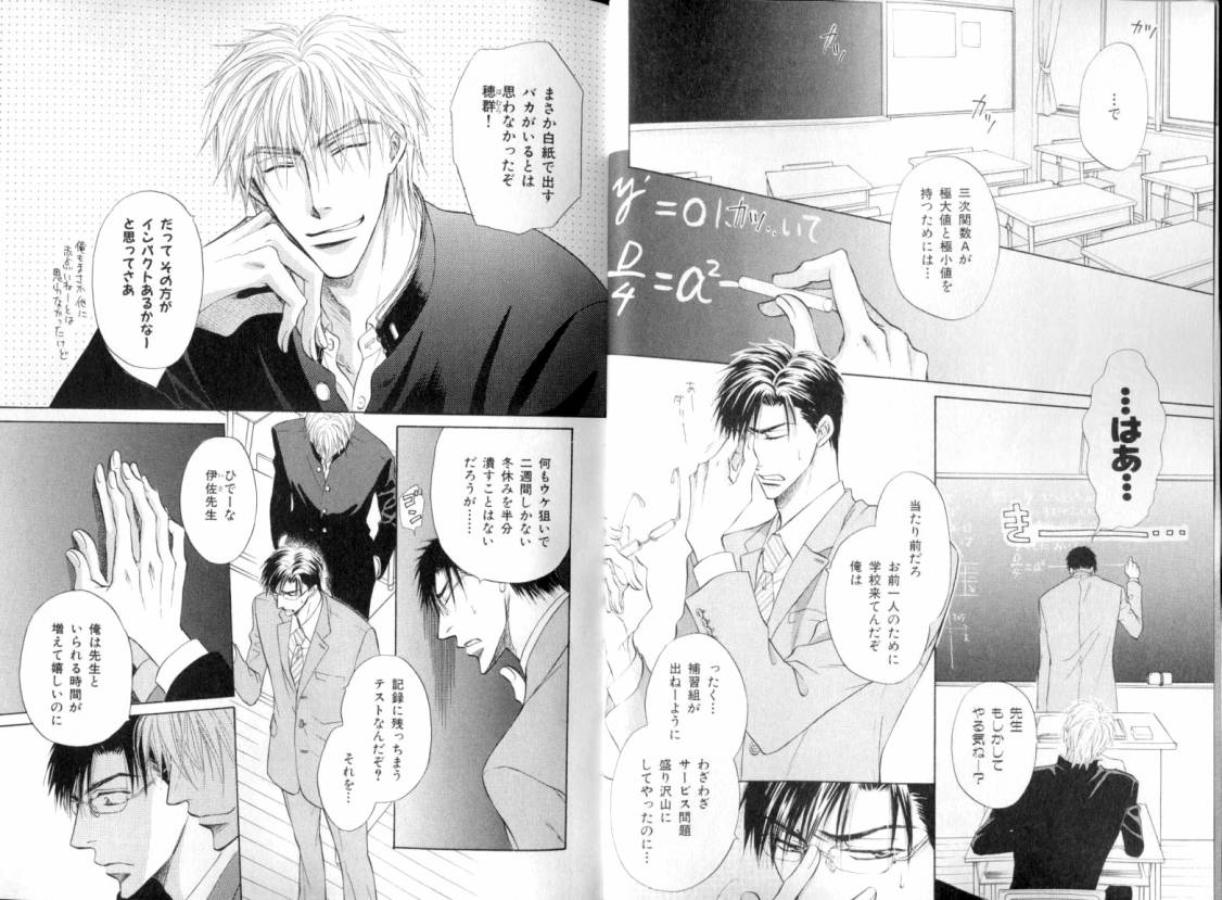 B-BOY LUV 08 年下攻特集 page 7 full