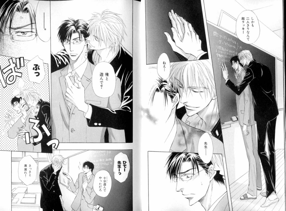 B-BOY LUV 08 年下攻特集 page 8 full