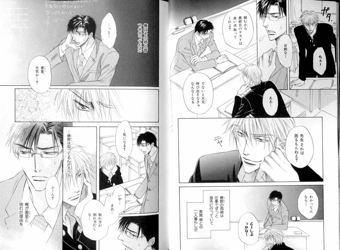 B-BOY LUV 08 年下攻特集 page 9 full