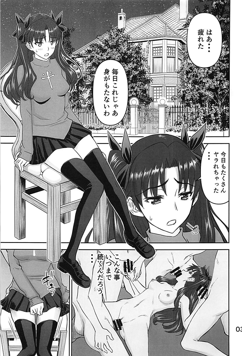 Rinkan Mahou 4 page 2 full