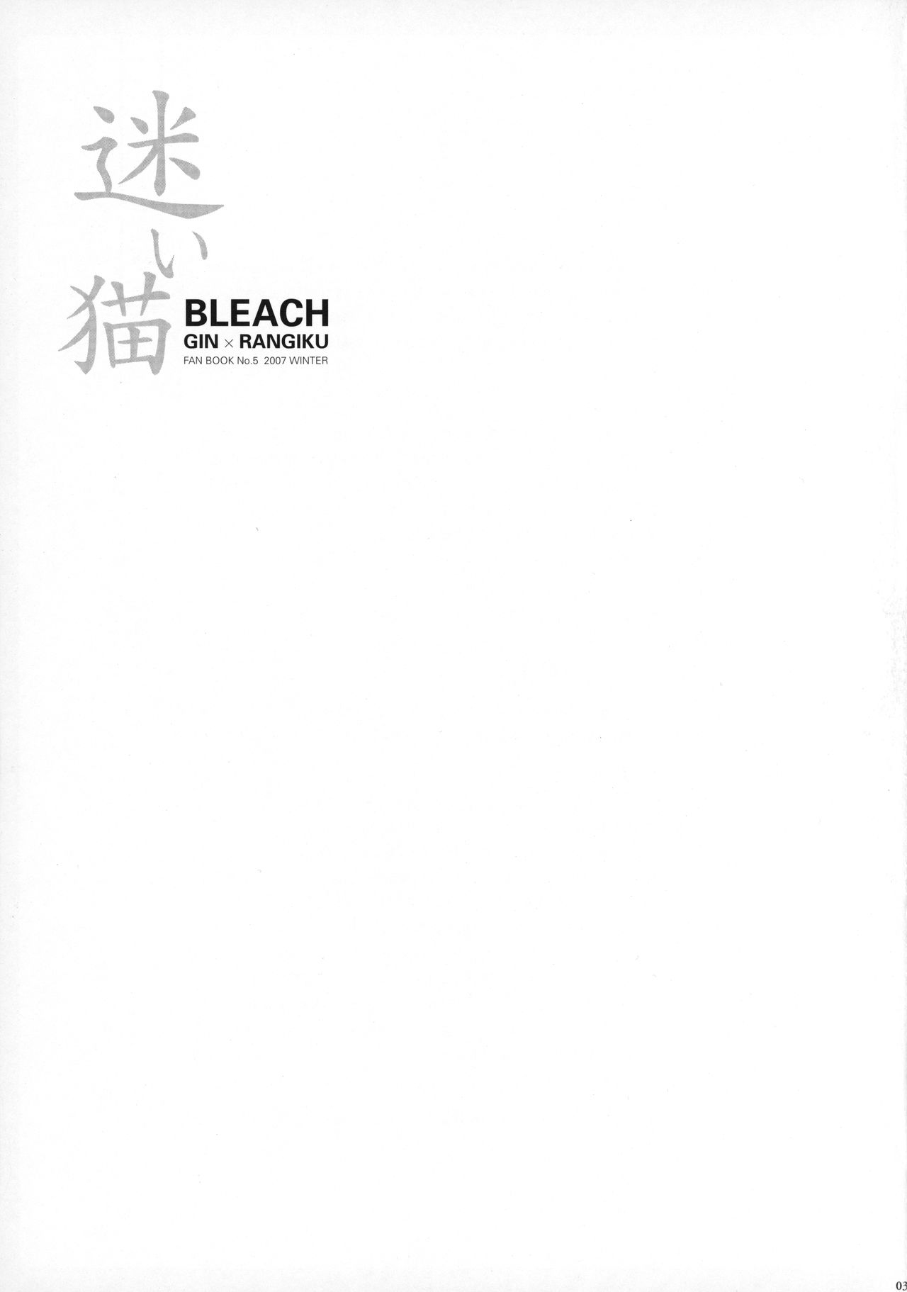 Mayoi Neko page 4 full