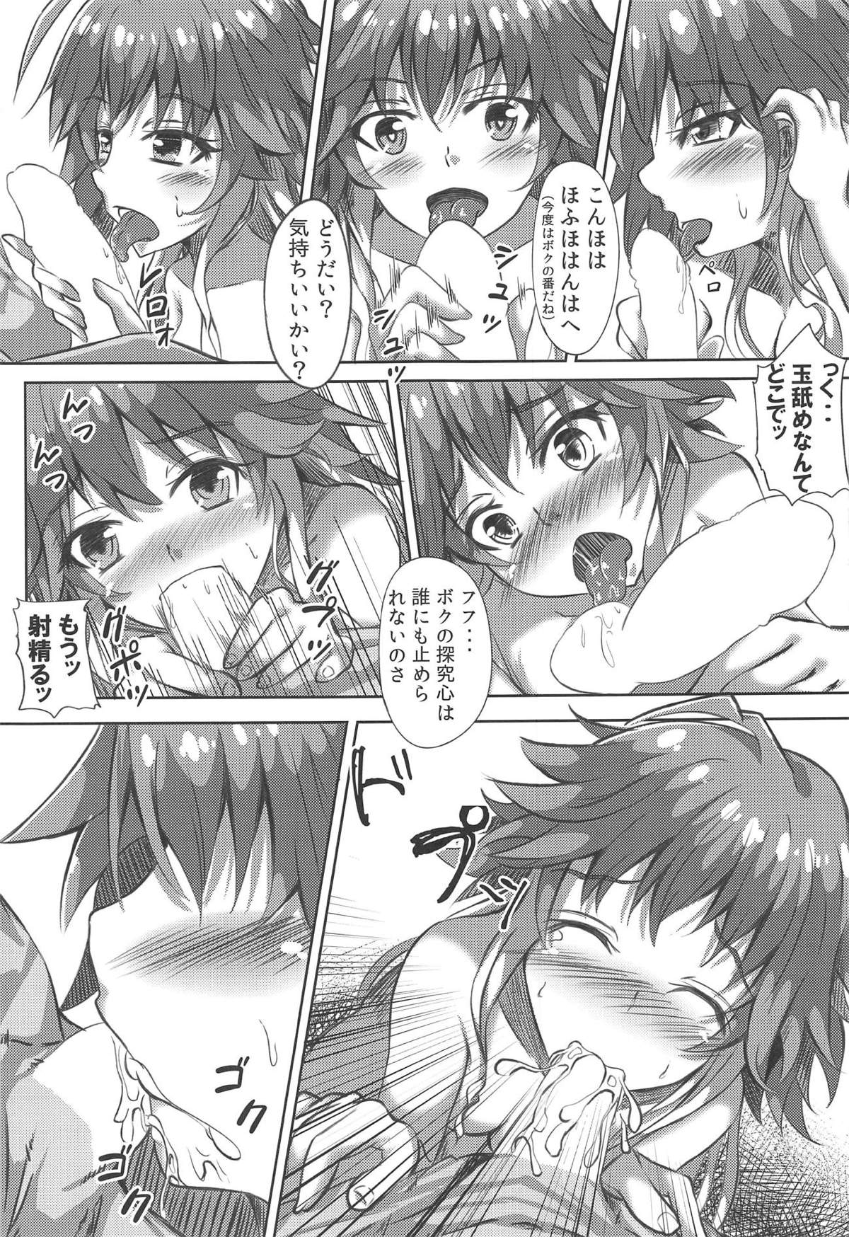 Konya Ijiwaru na Kimi to! page 10 full