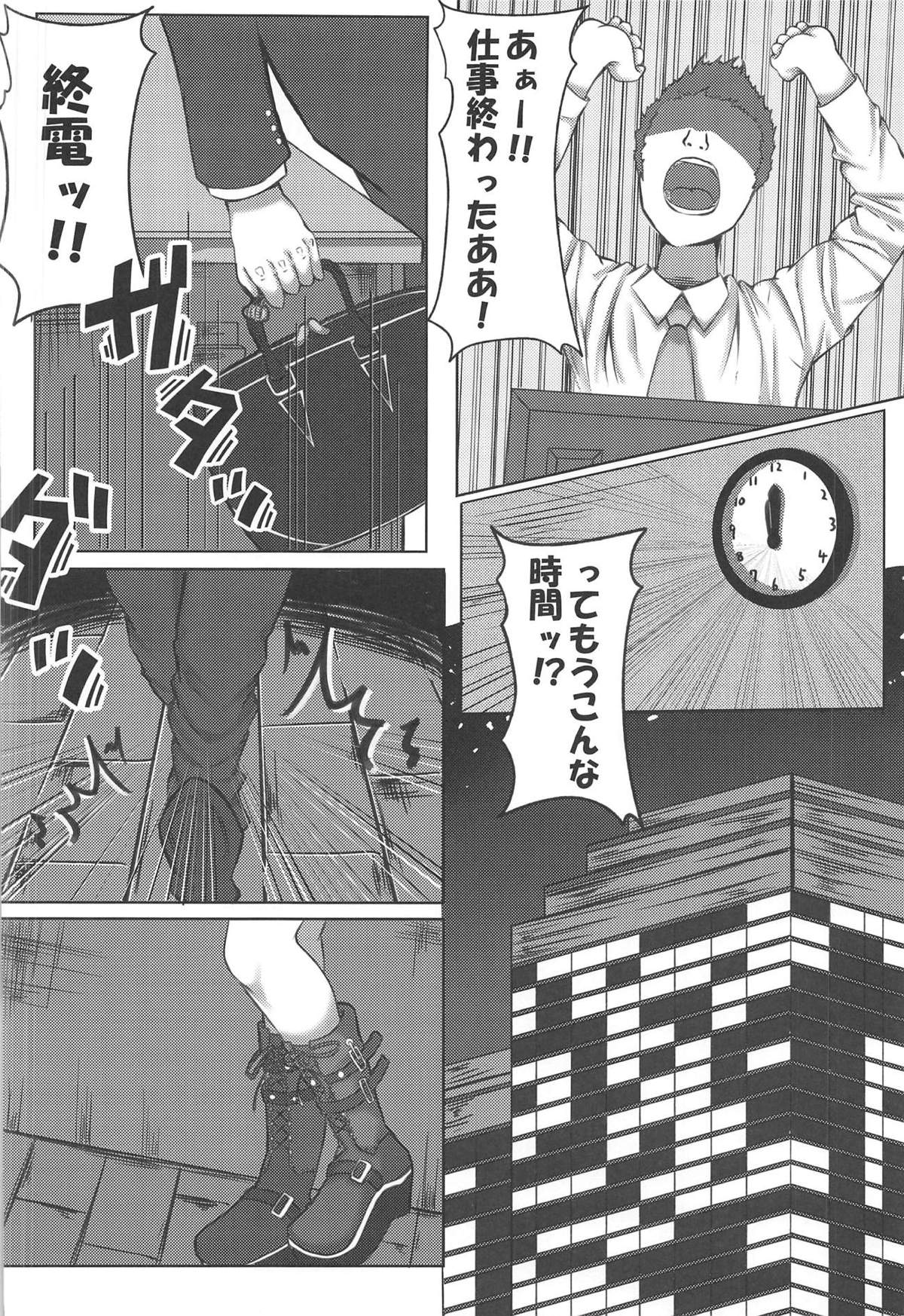 Konya Ijiwaru na Kimi to! page 3 full