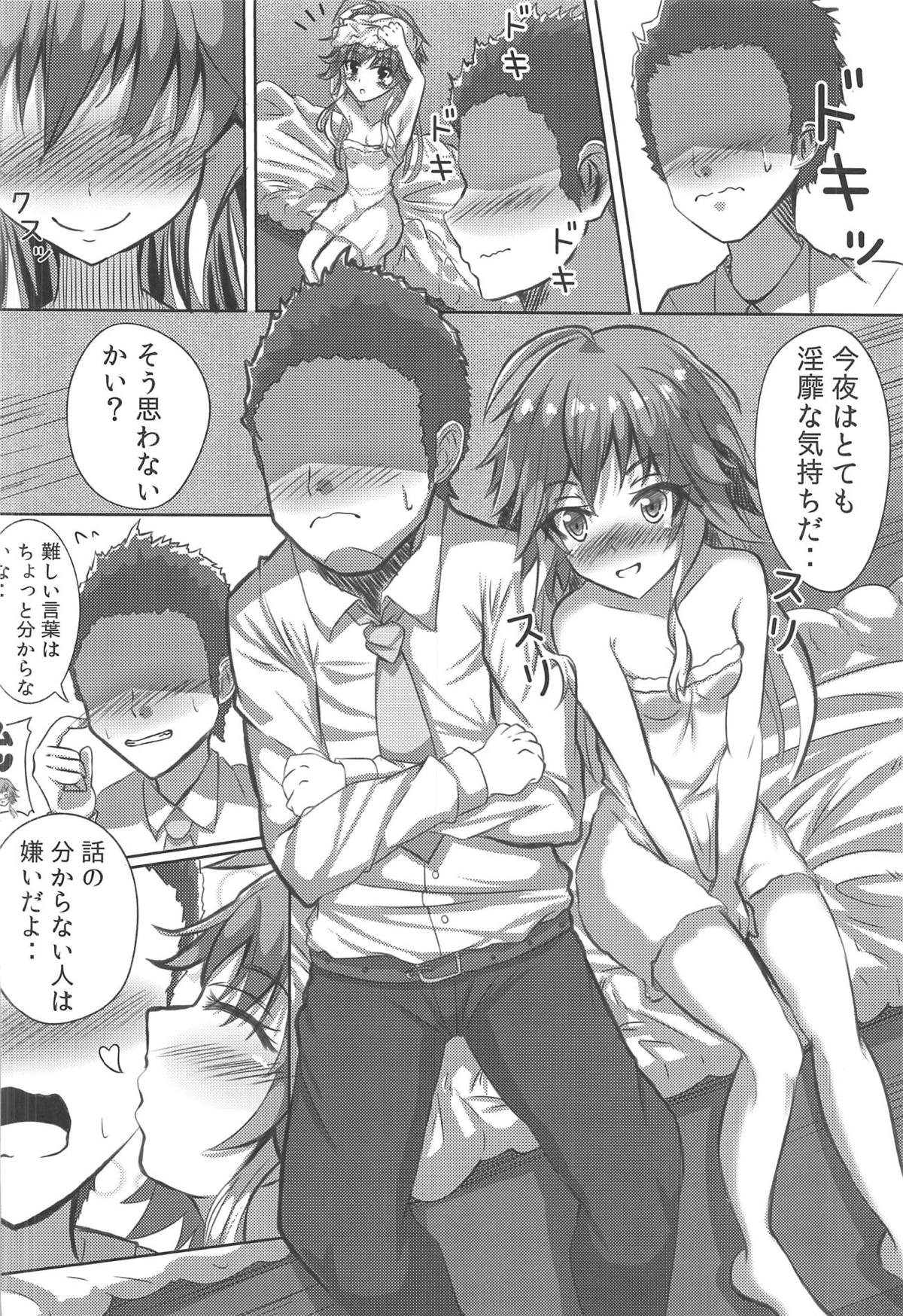 Konya Ijiwaru na Kimi to! page 7 full