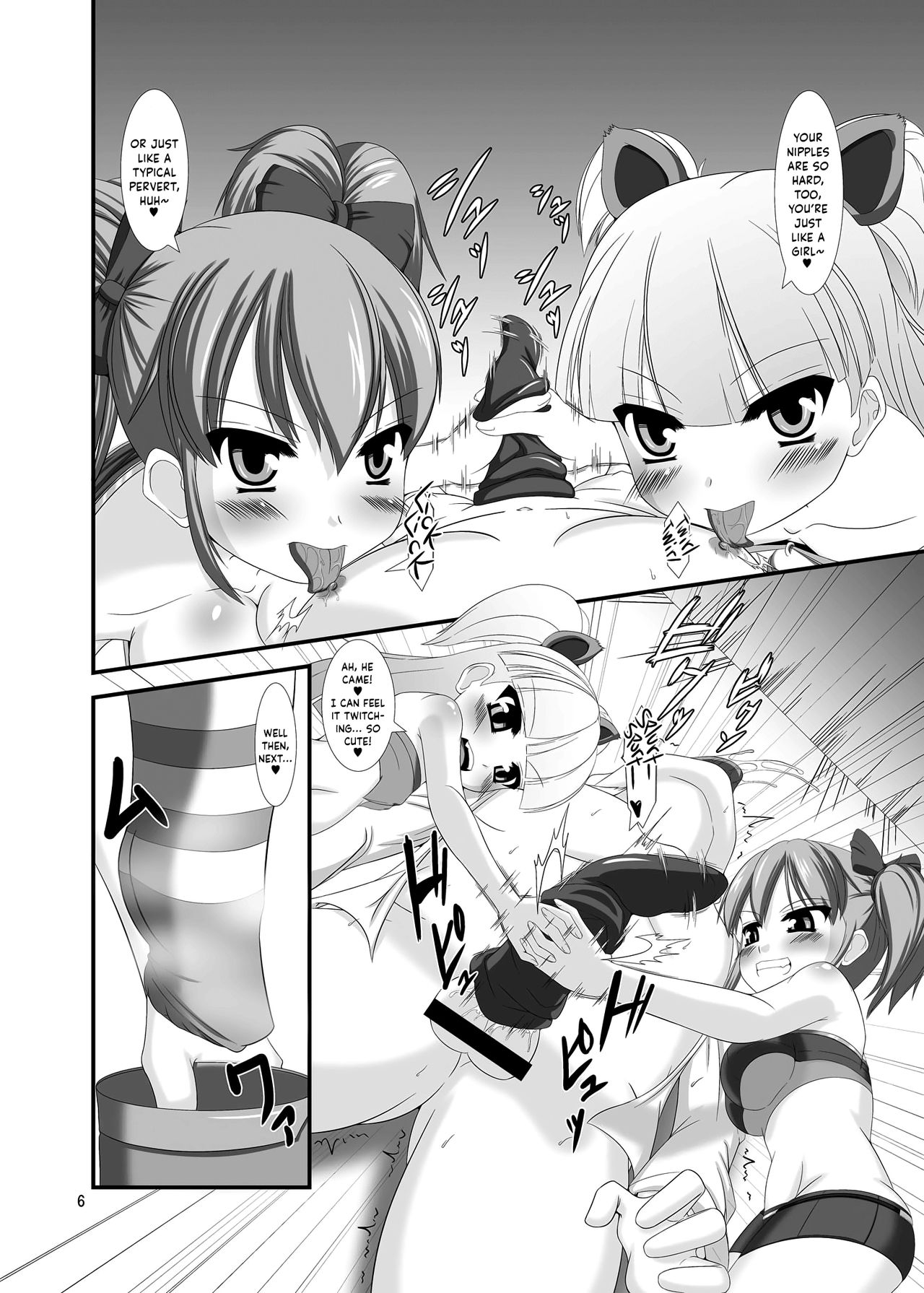 Mobam@s Do-M Hoihoi ~Jougasaki Shimai Hen~ page 6 full