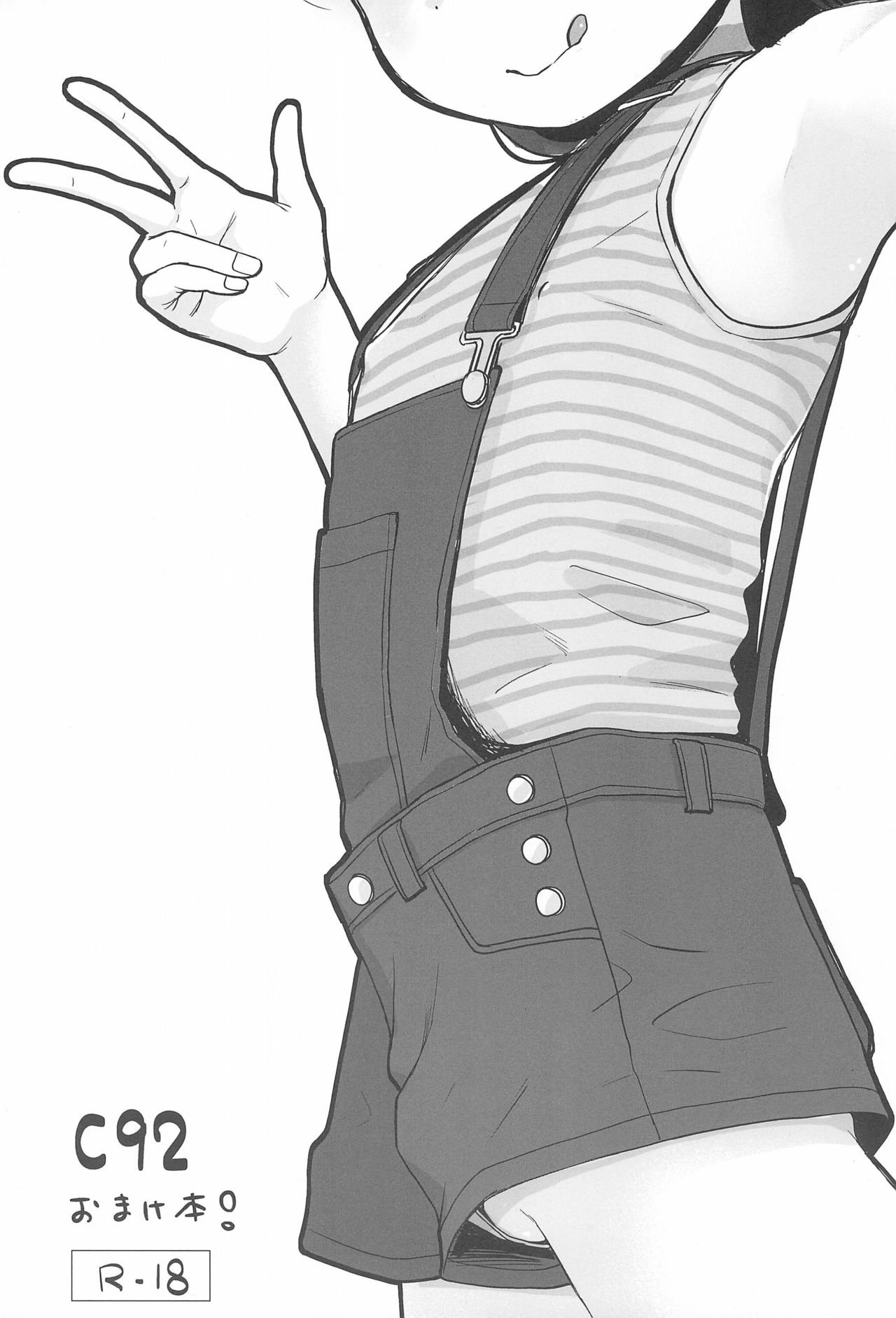 C92 Omake-bon! page 1 full