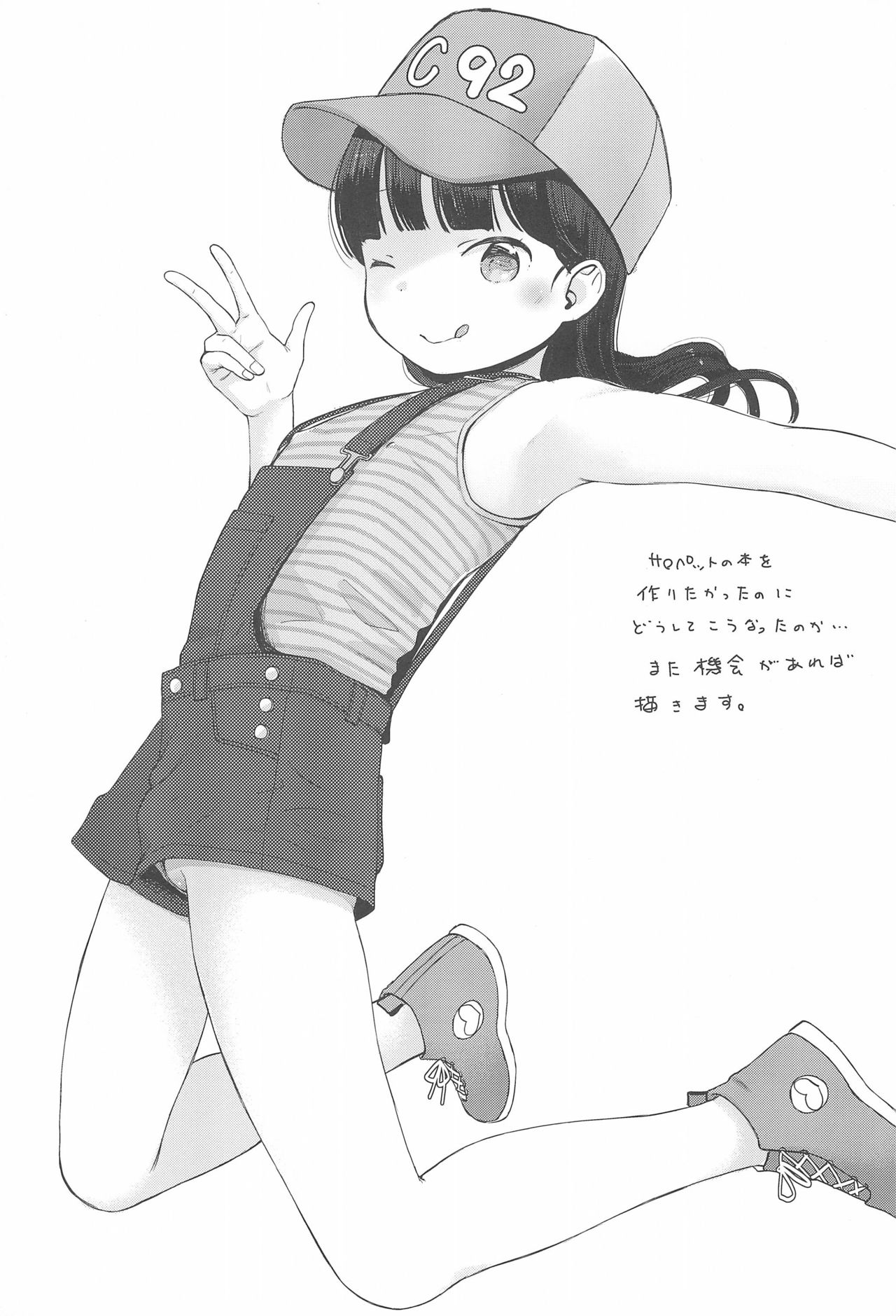 C92 Omake-bon! page 7 full