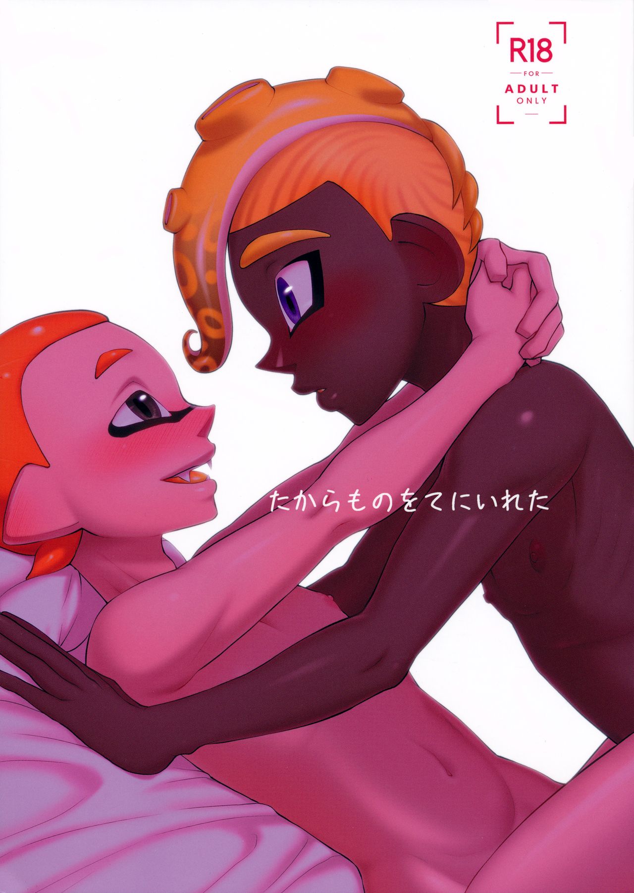 Takaramono o Te ni Ireta page 1 full