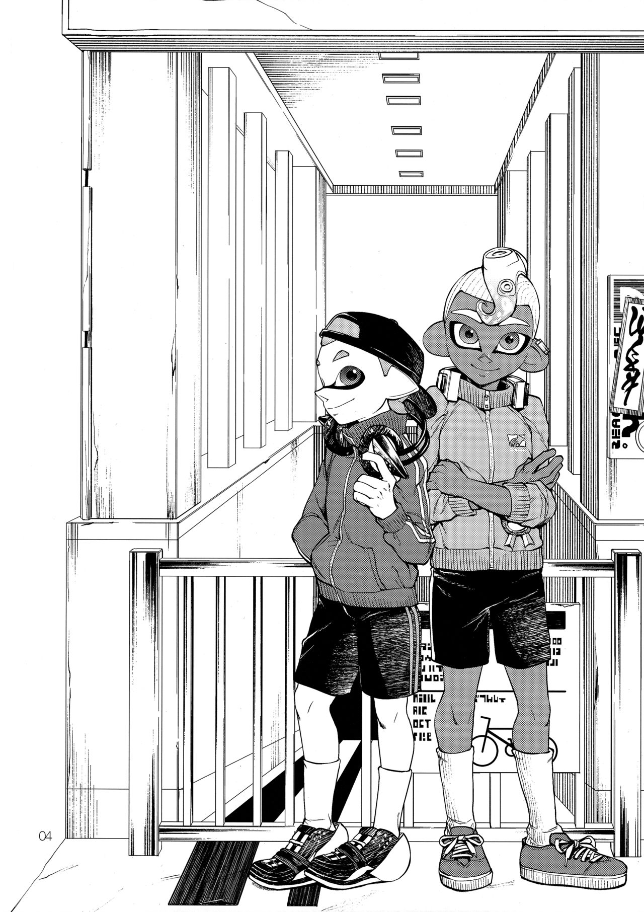 Takaramono o Te ni Ireta page 3 full