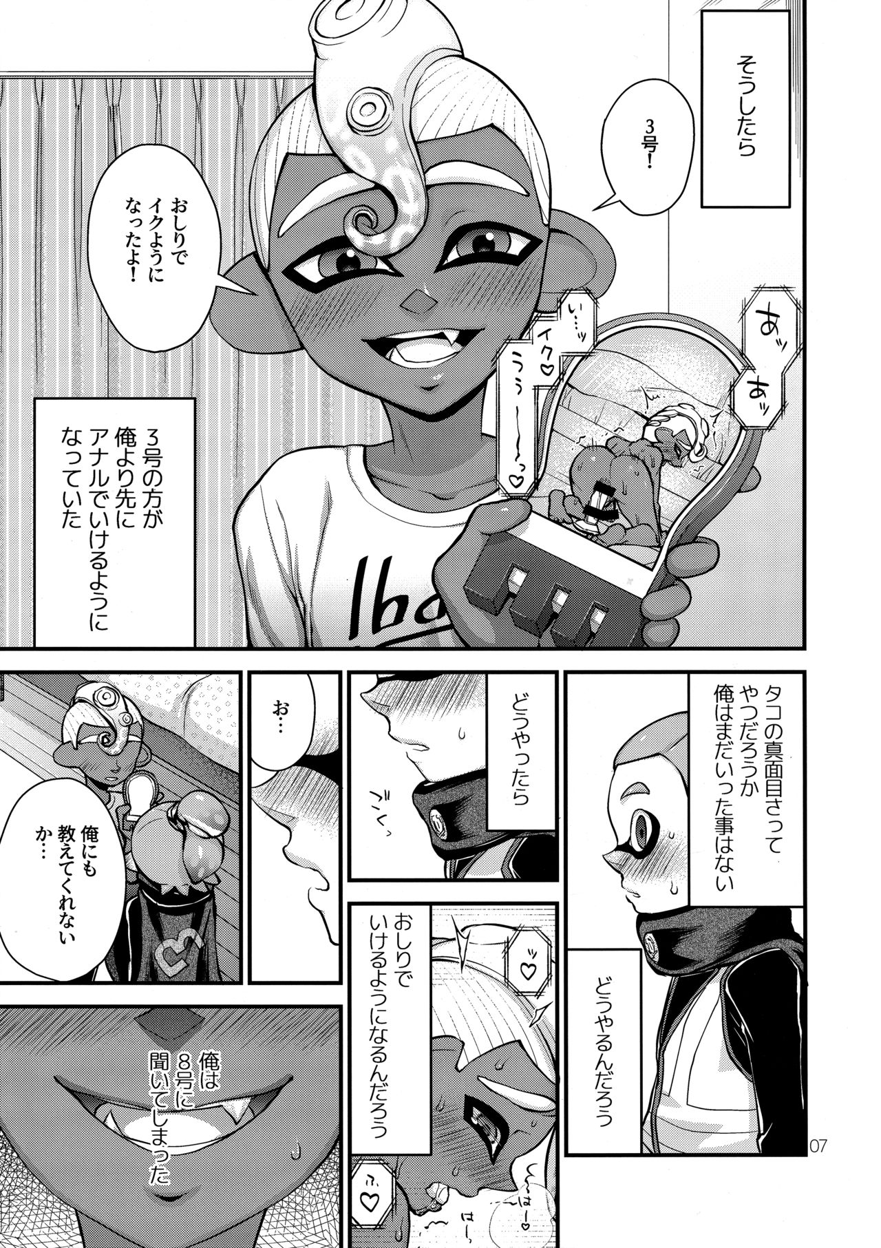 Takaramono o Te ni Ireta page 6 full